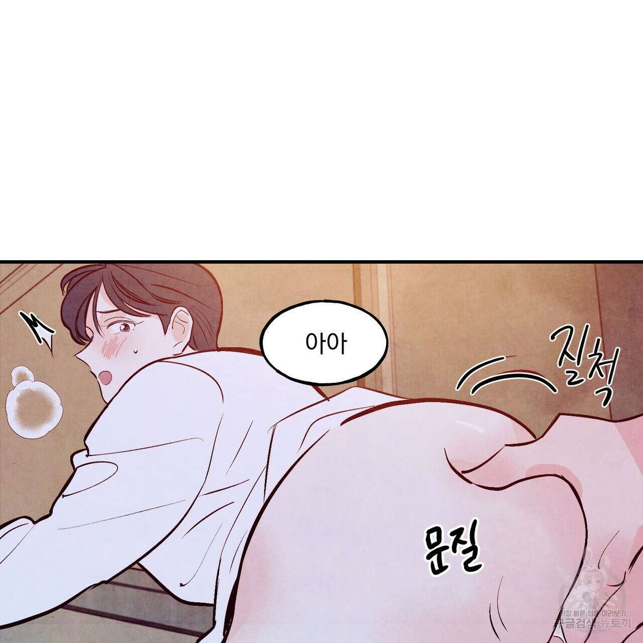 펀치 드렁크 러브 31화 87