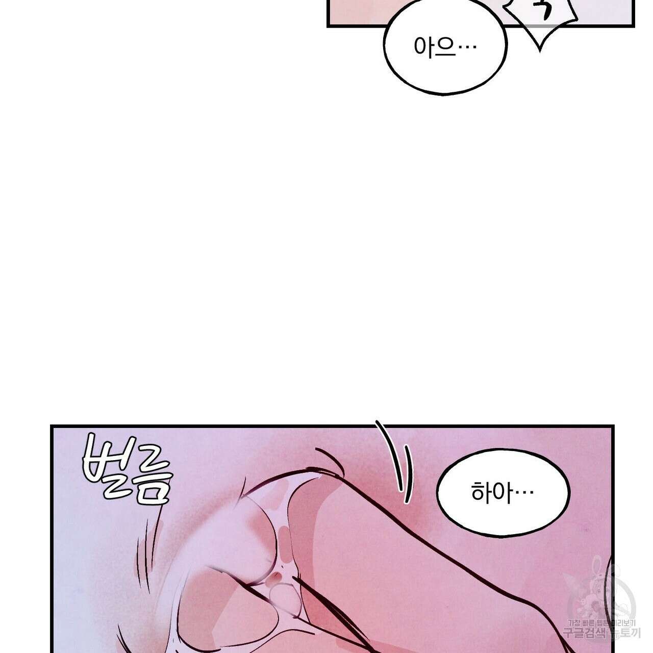 펀치 드렁크 러브 31화 92