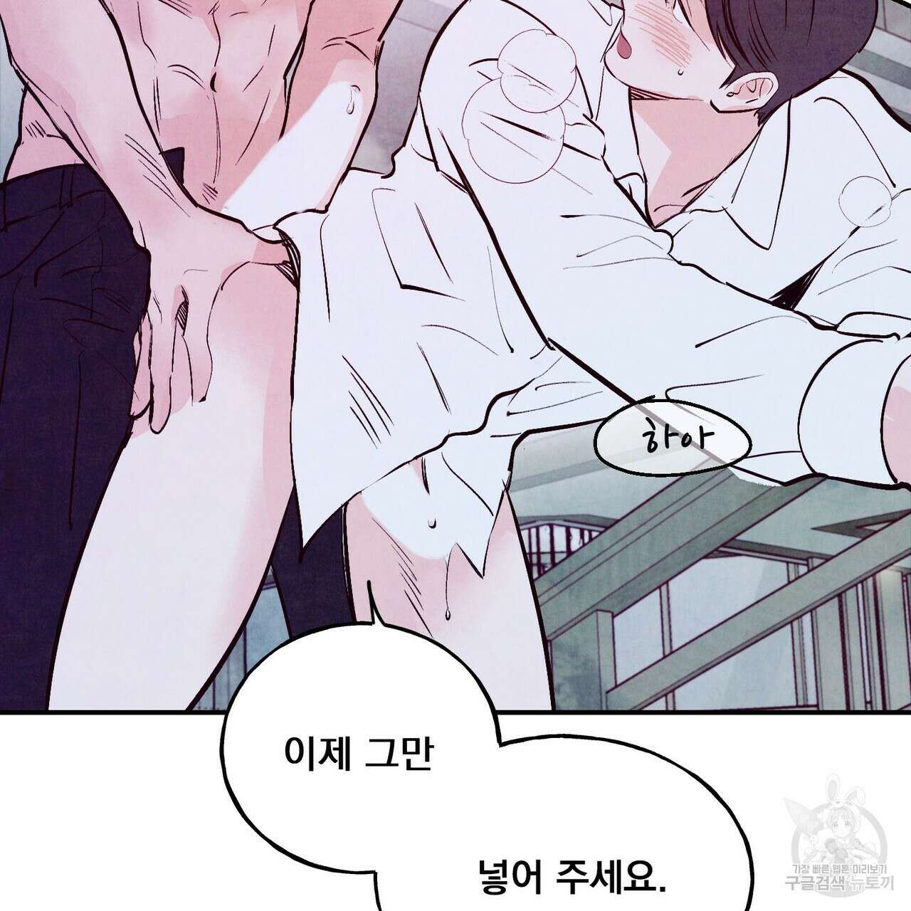 펀치 드렁크 러브 31화 95