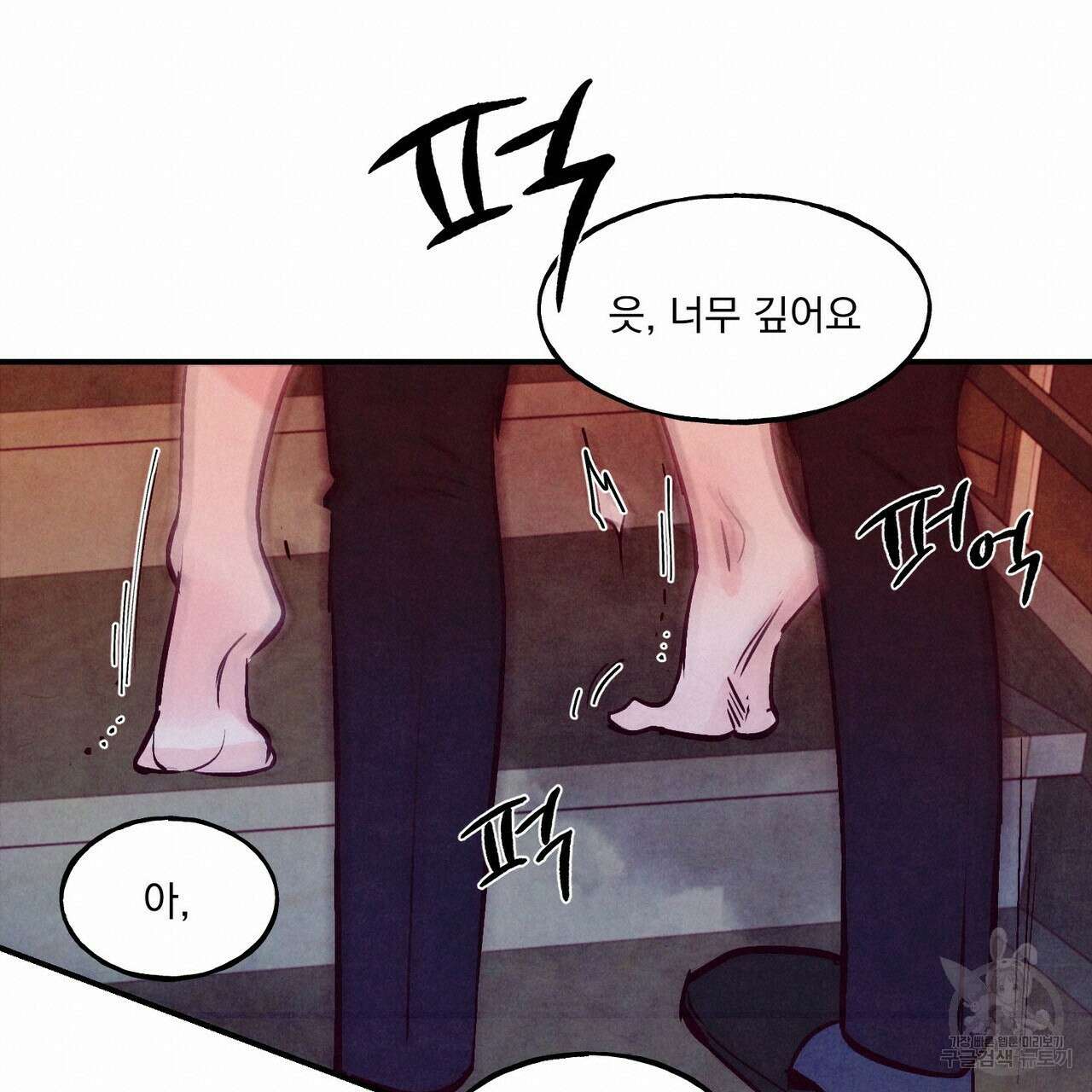 펀치 드렁크 러브 31화 100