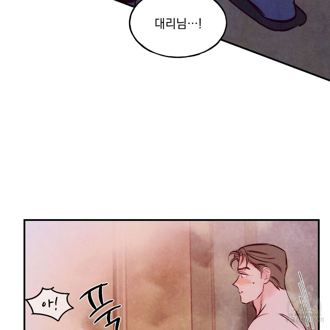 펀치 드렁크 러브 31화 101