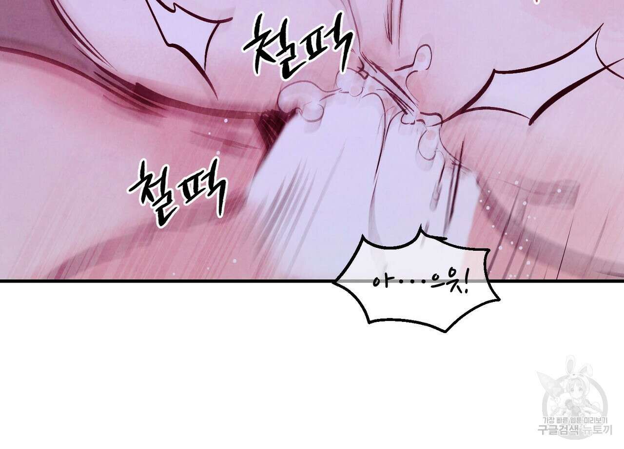 펀치 드렁크 러브 31화 109