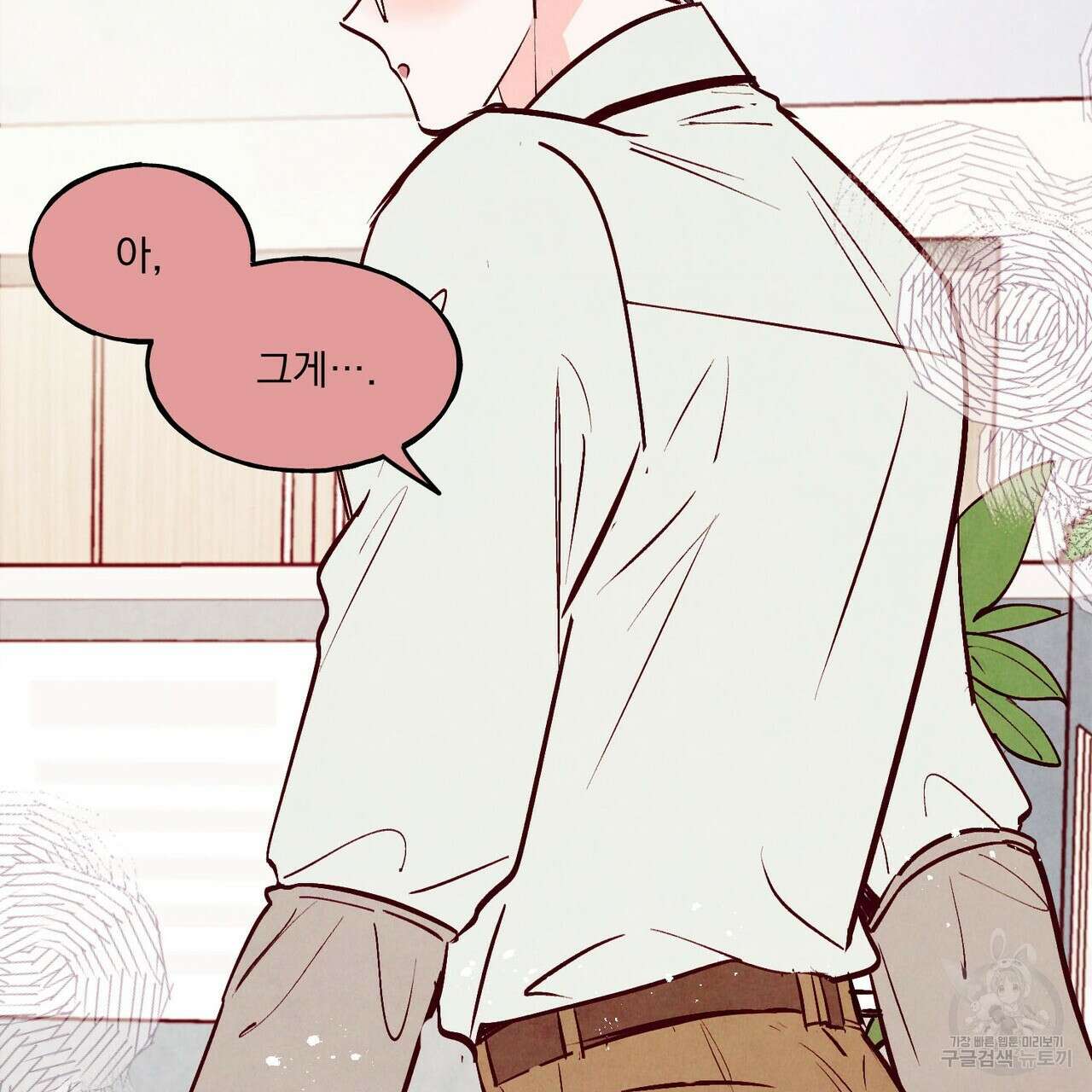 펀치 드렁크 러브 31화 115