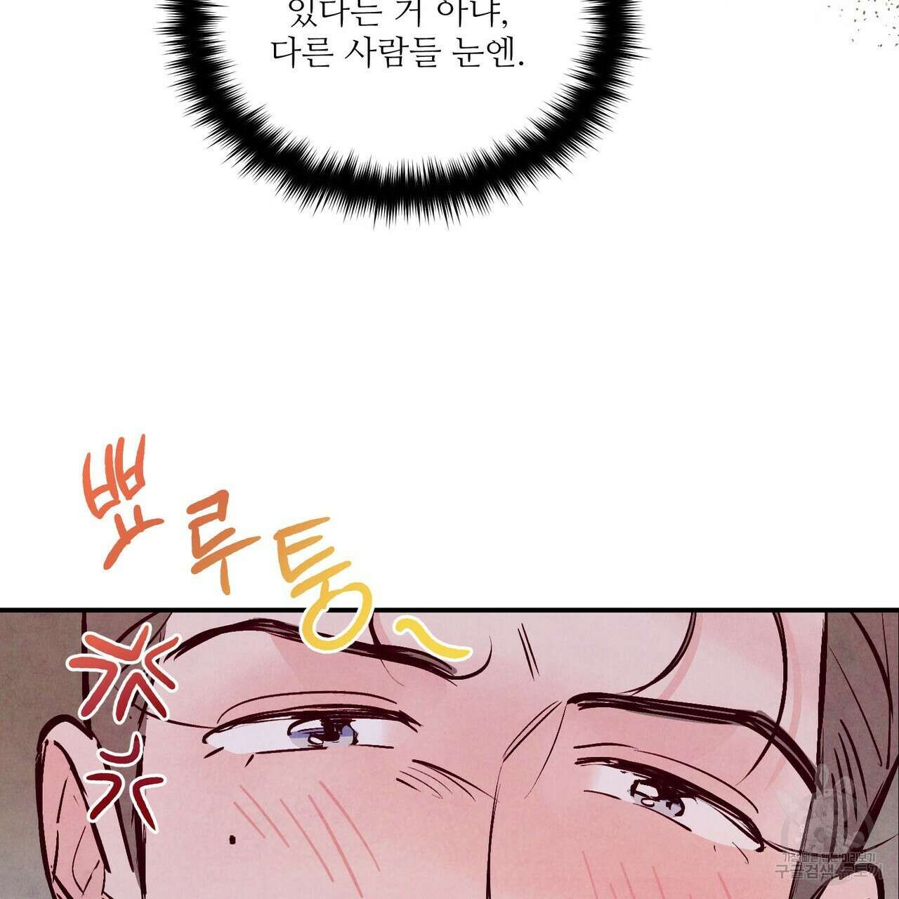 펀치 드렁크 러브 31화 117