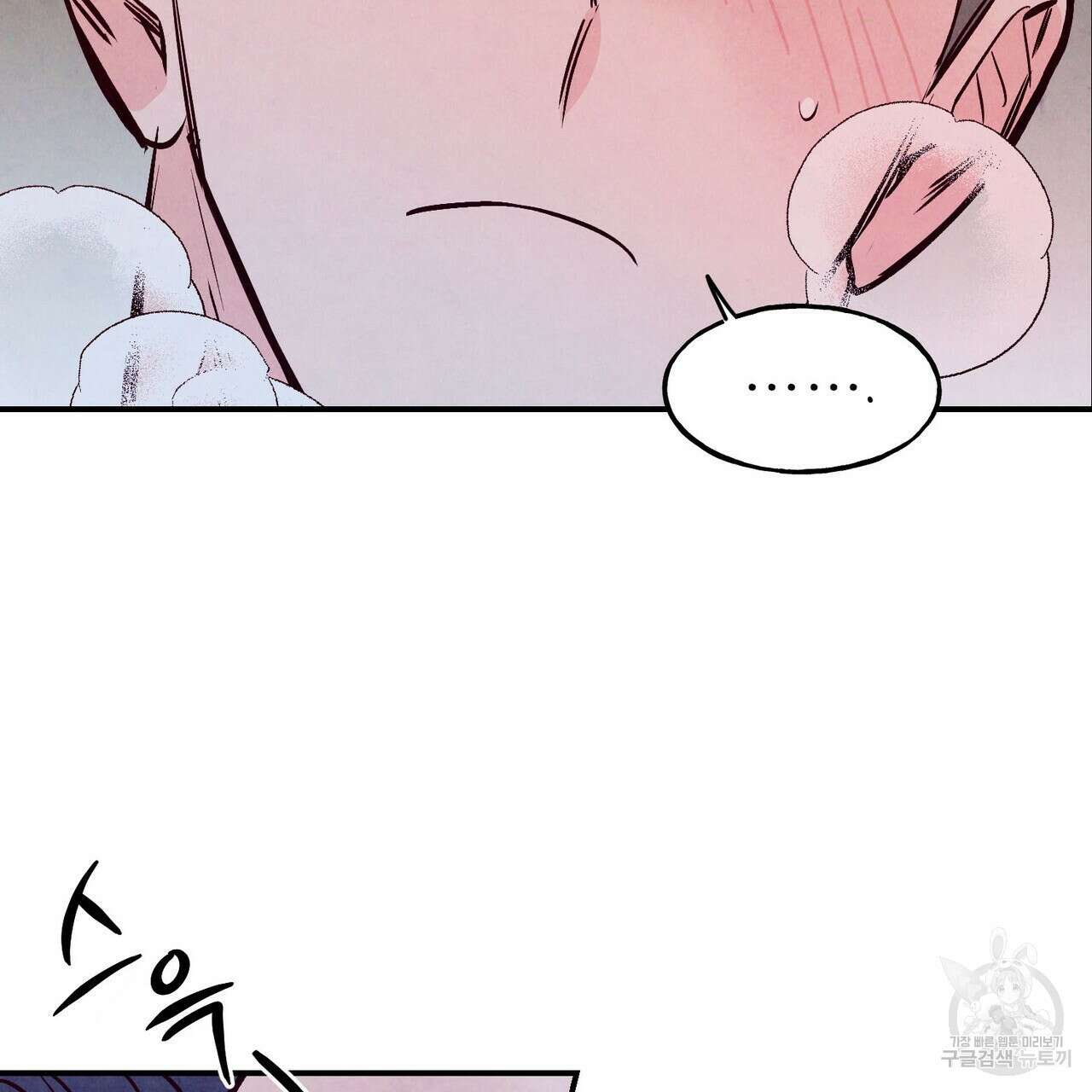 펀치 드렁크 러브 31화 118