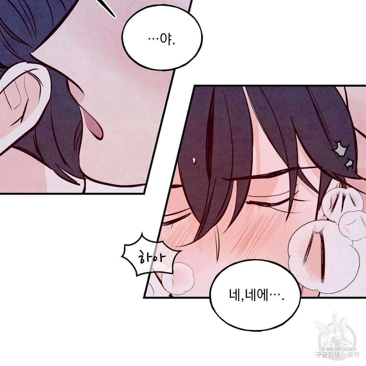펀치 드렁크 러브 31화 119