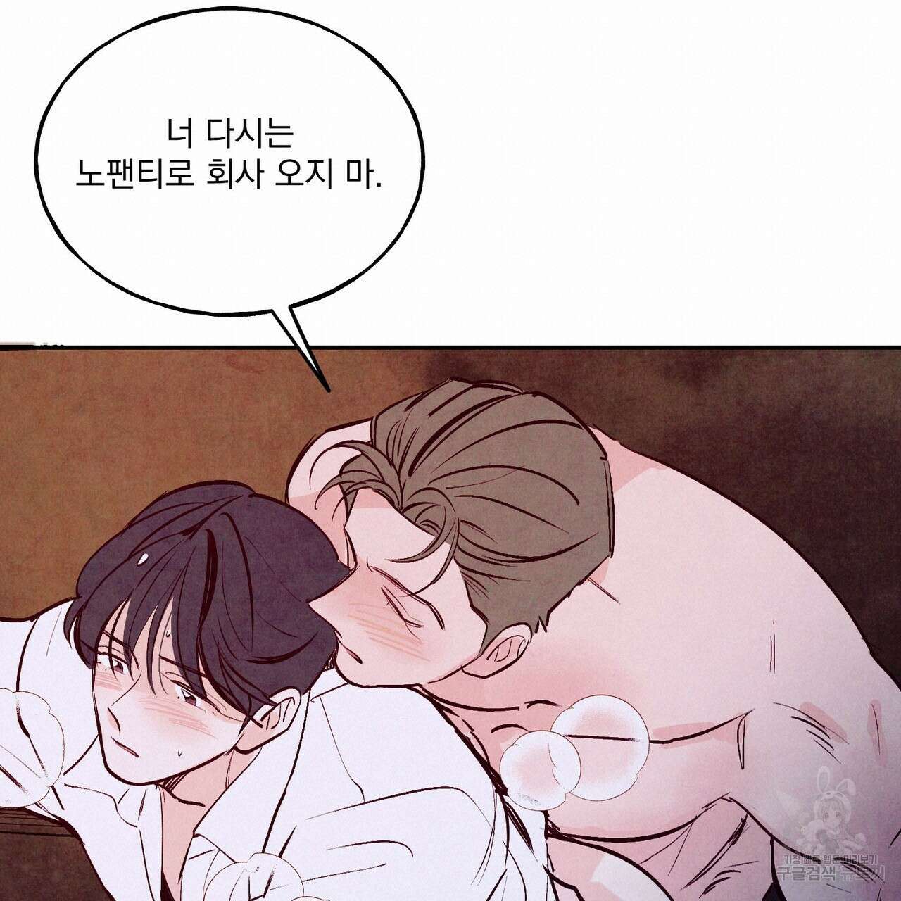 펀치 드렁크 러브 31화 120