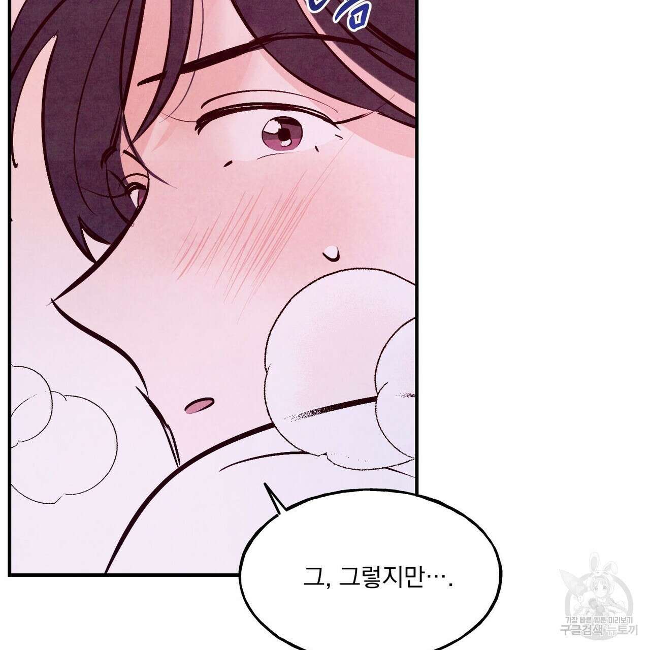 펀치 드렁크 러브 31화 122