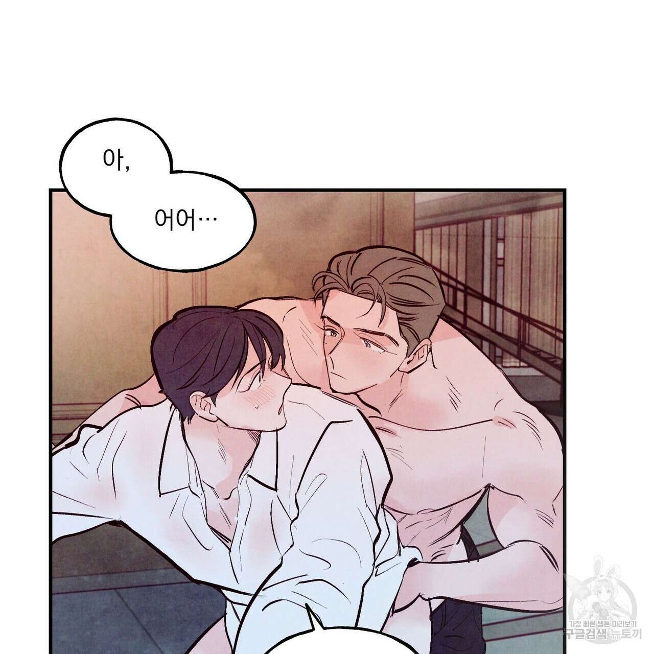 펀치 드렁크 러브 31화 125