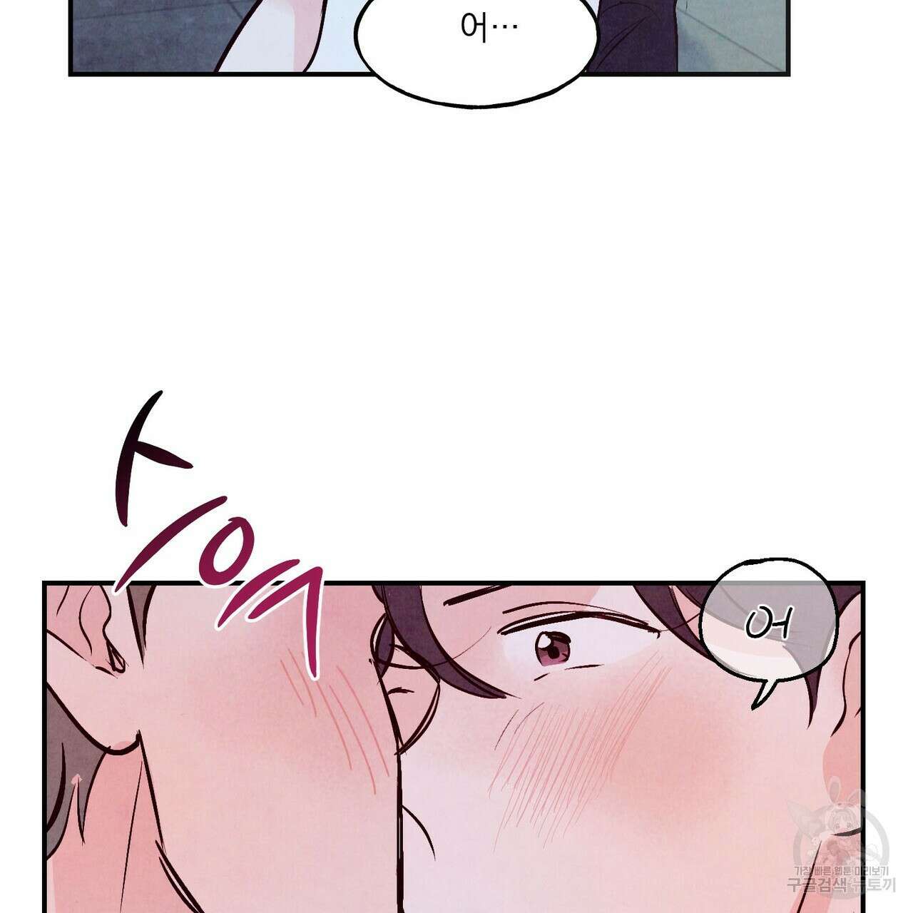 펀치 드렁크 러브 31화 126