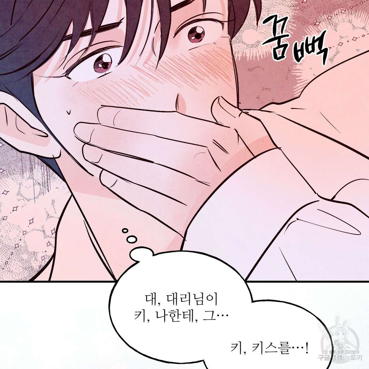펀치 드렁크 러브 31화 131