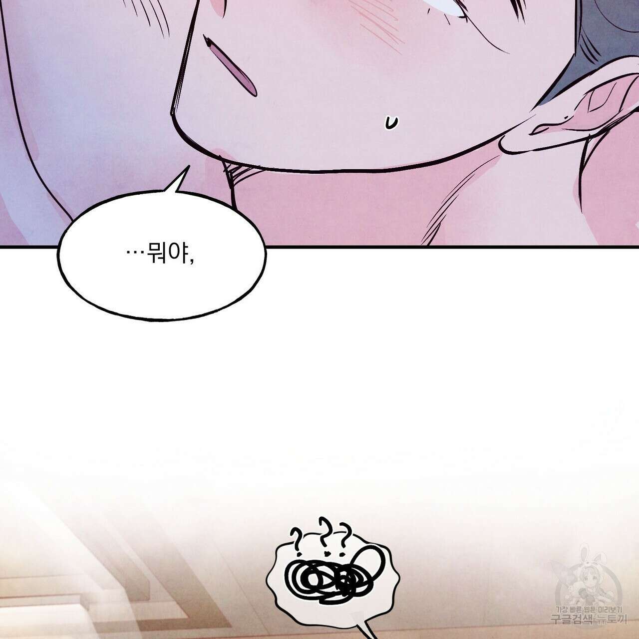 펀치 드렁크 러브 31화 133