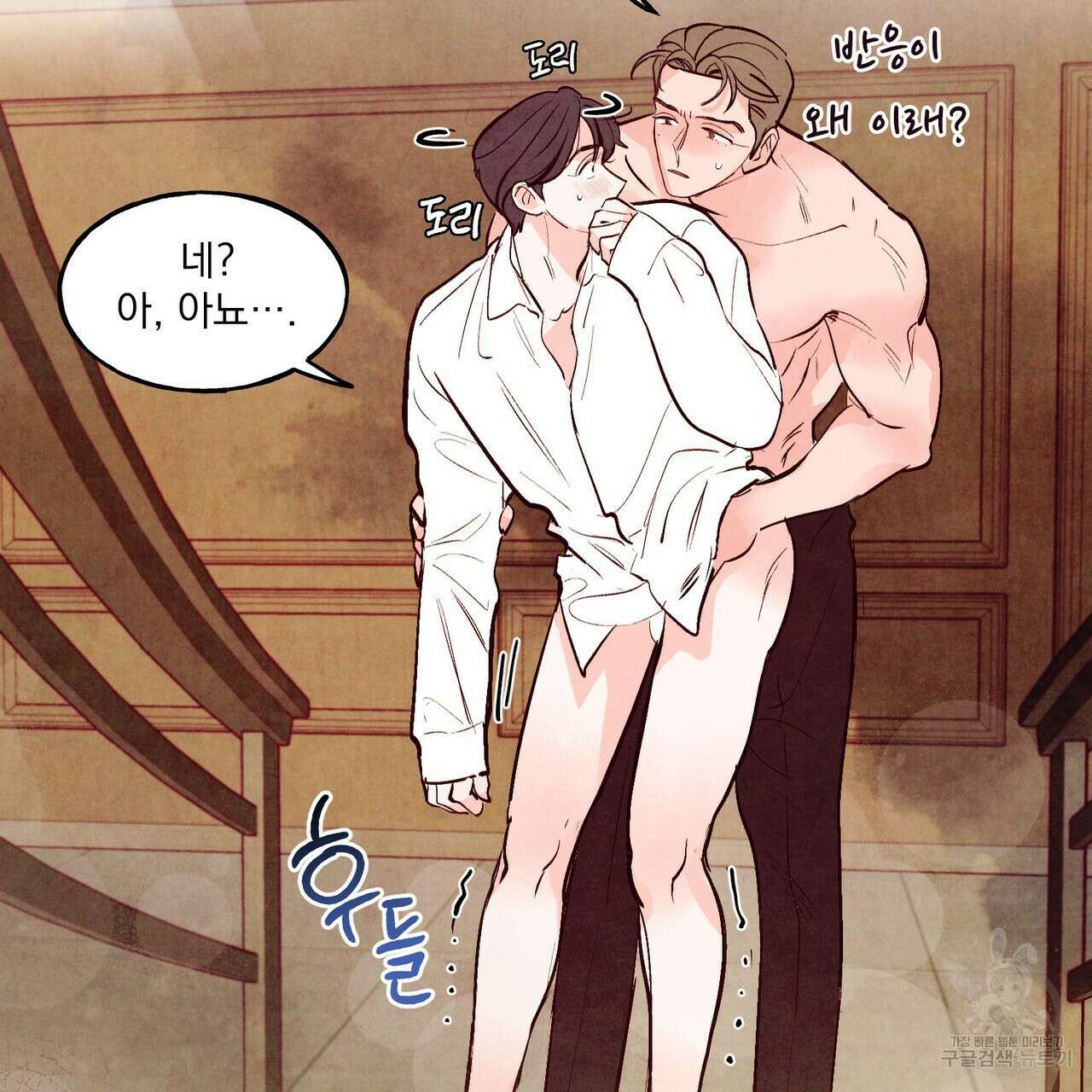 펀치 드렁크 러브 31화 134