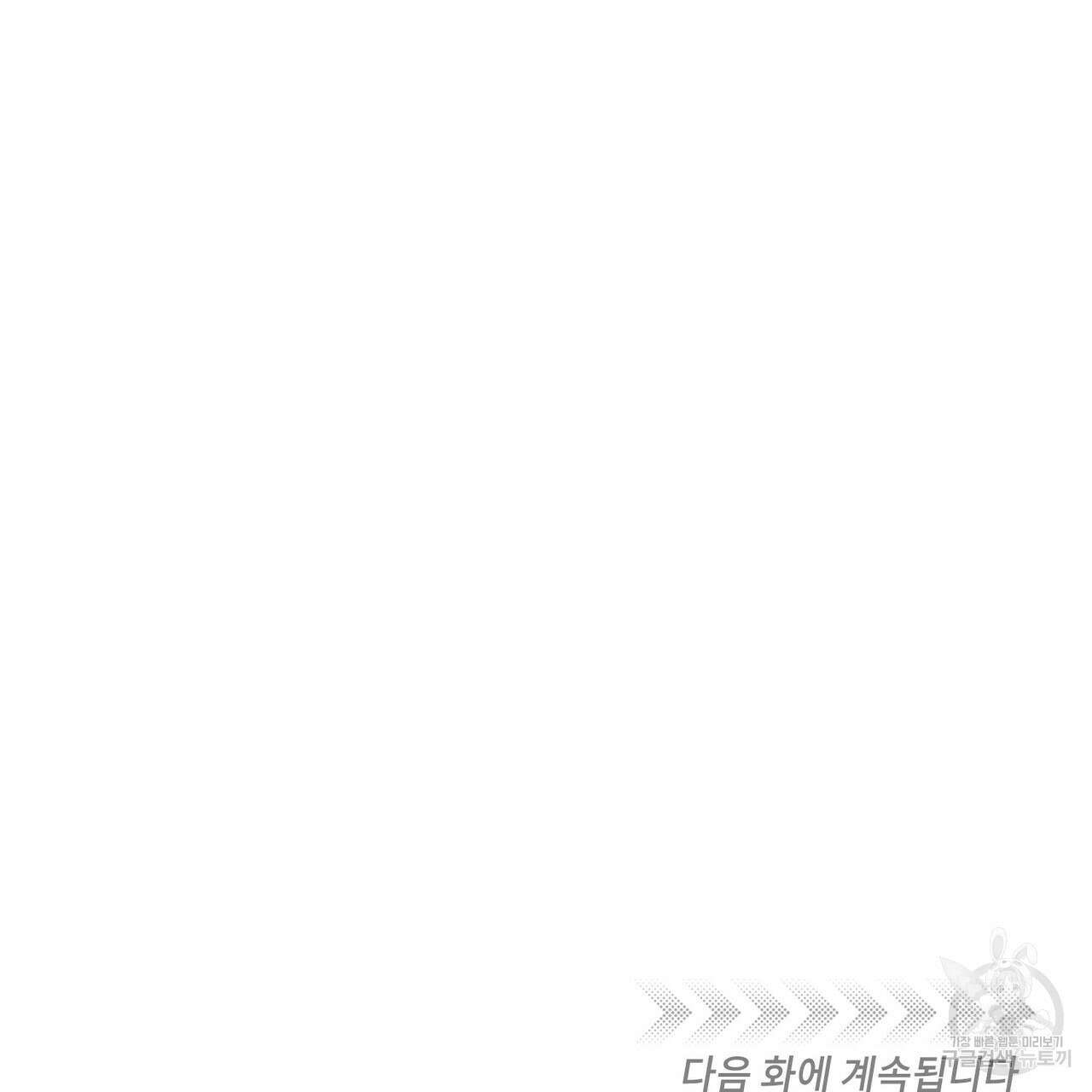 펀치 드렁크 러브 31화 136