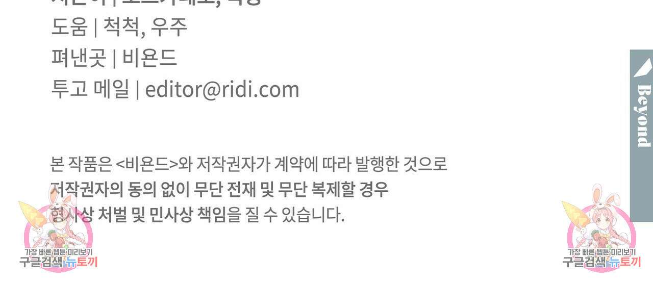 펀치 드렁크 러브 31화 138