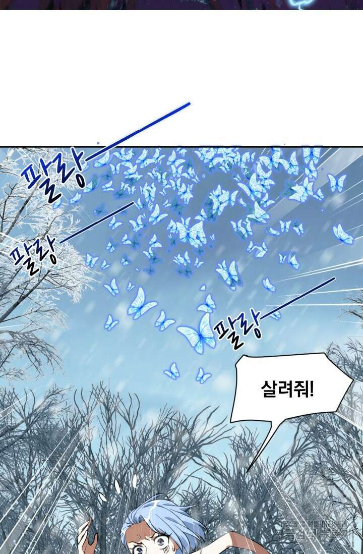 뉴비 1일차로 무한 회귀 7화 2