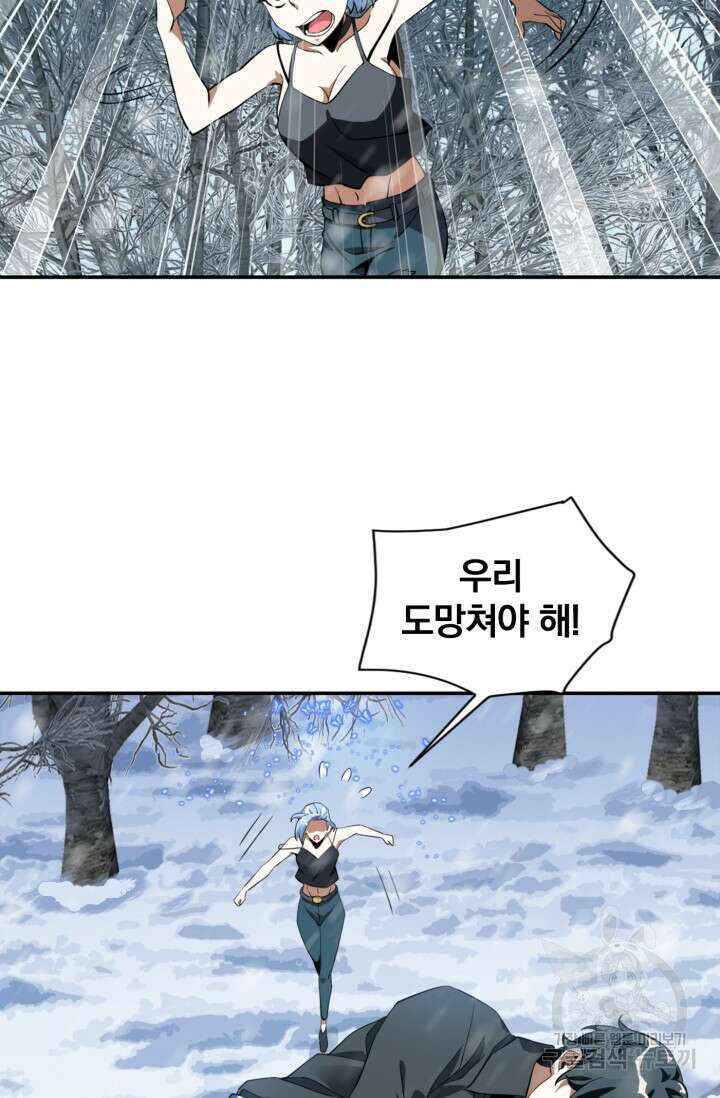 뉴비 1일차로 무한 회귀 7화 3
