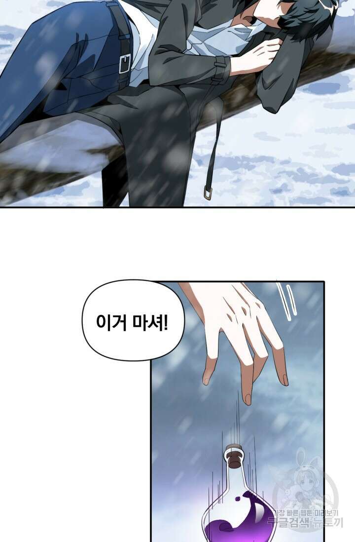 뉴비 1일차로 무한 회귀 7화 4