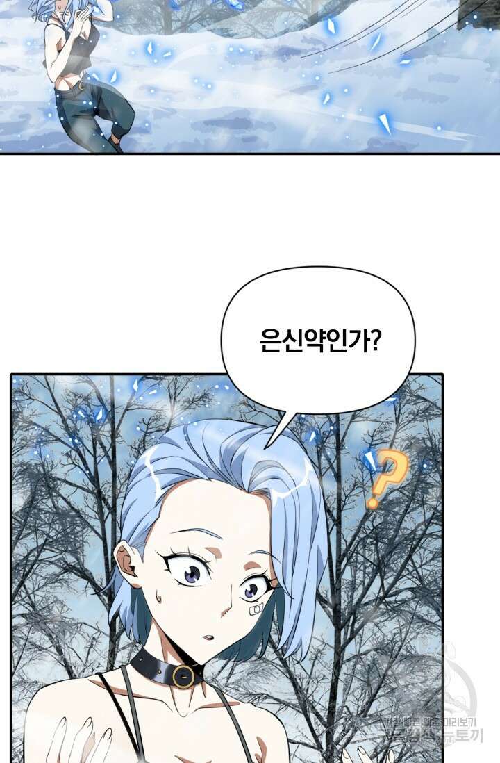 뉴비 1일차로 무한 회귀 7화 8