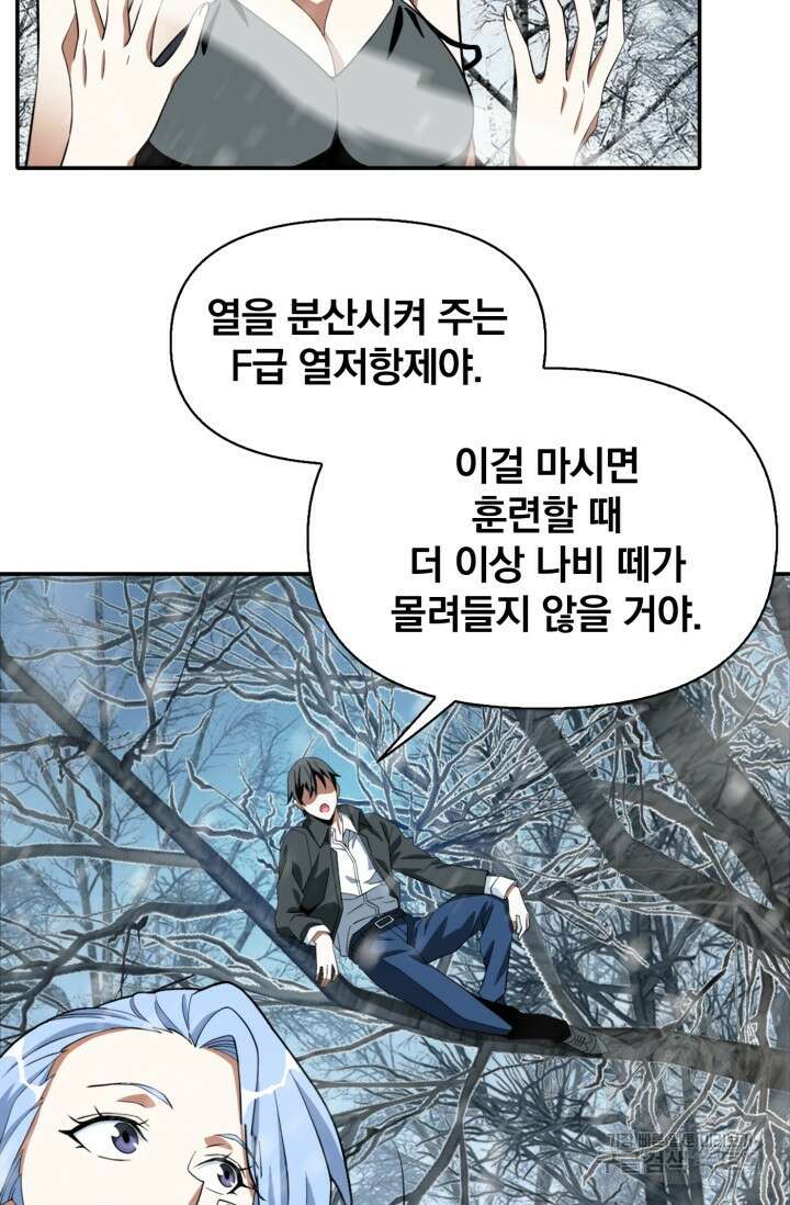 뉴비 1일차로 무한 회귀 7화 9