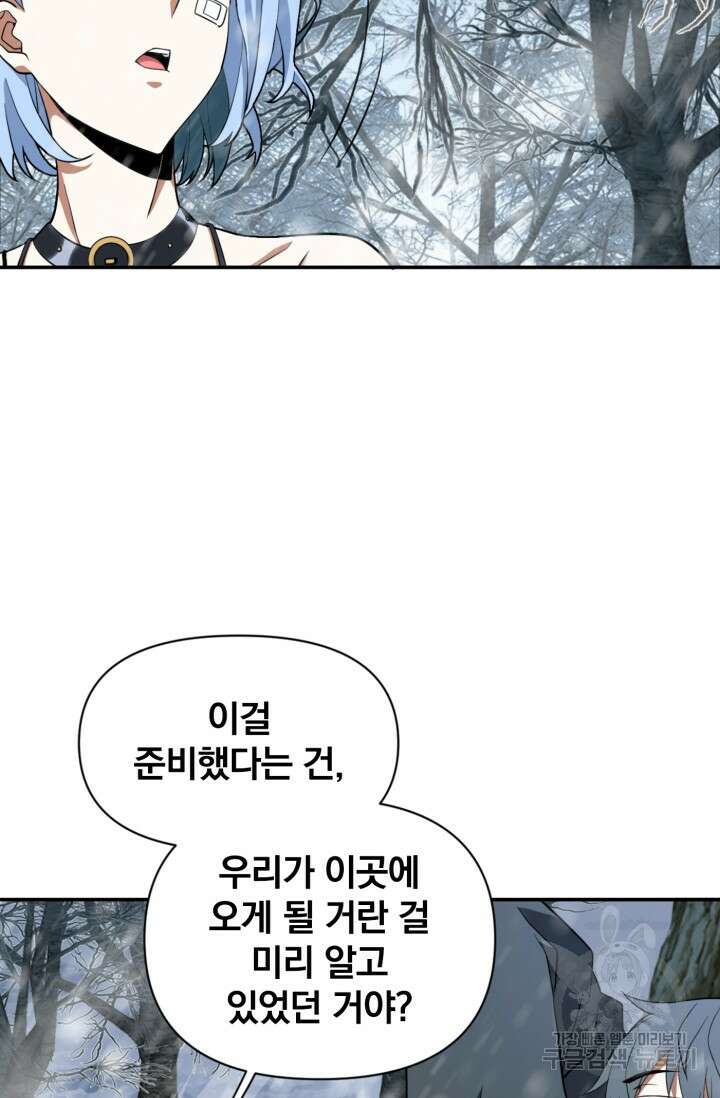뉴비 1일차로 무한 회귀 7화 10