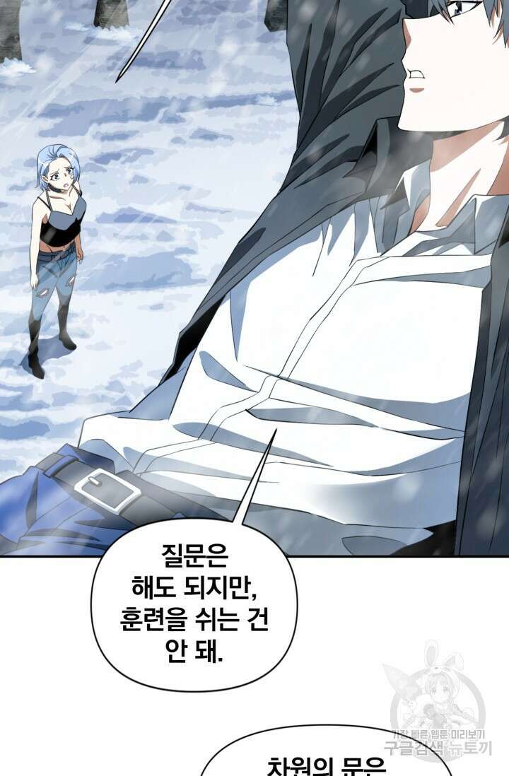뉴비 1일차로 무한 회귀 7화 11