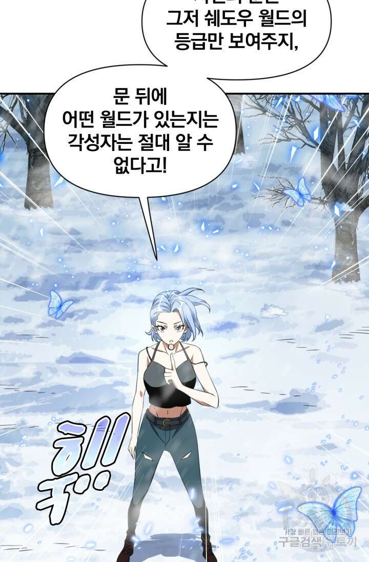 뉴비 1일차로 무한 회귀 7화 12