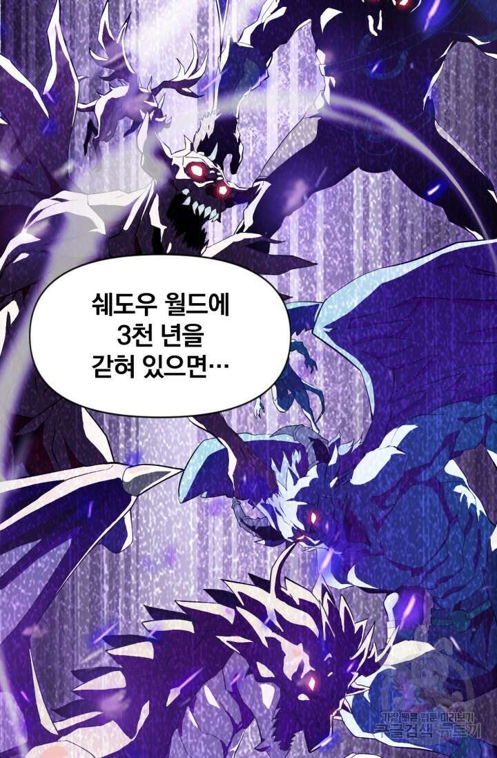 뉴비 1일차로 무한 회귀 7화 16