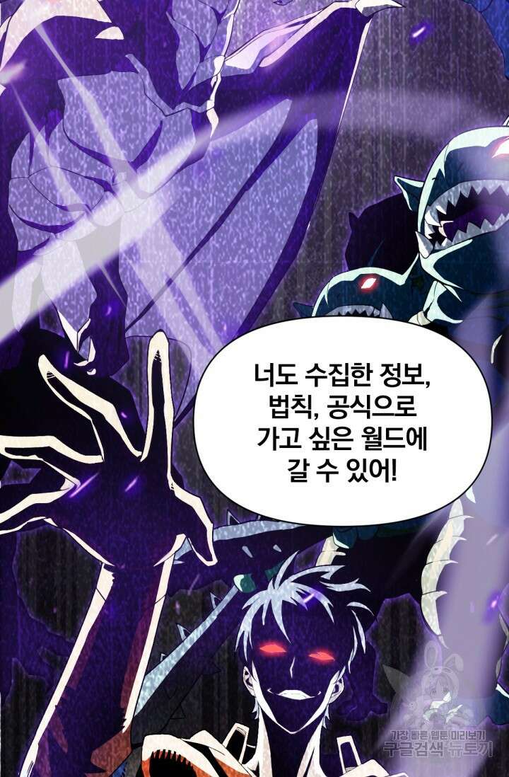 뉴비 1일차로 무한 회귀 7화 17