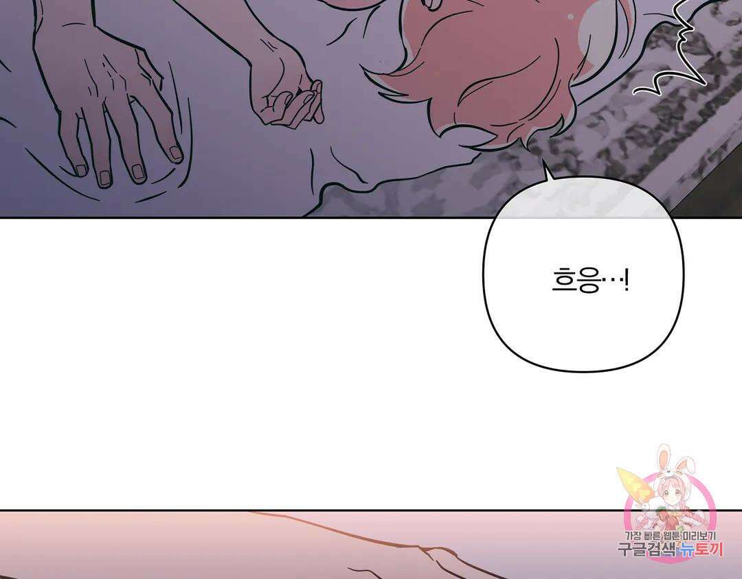 피치 소르베 60화 8