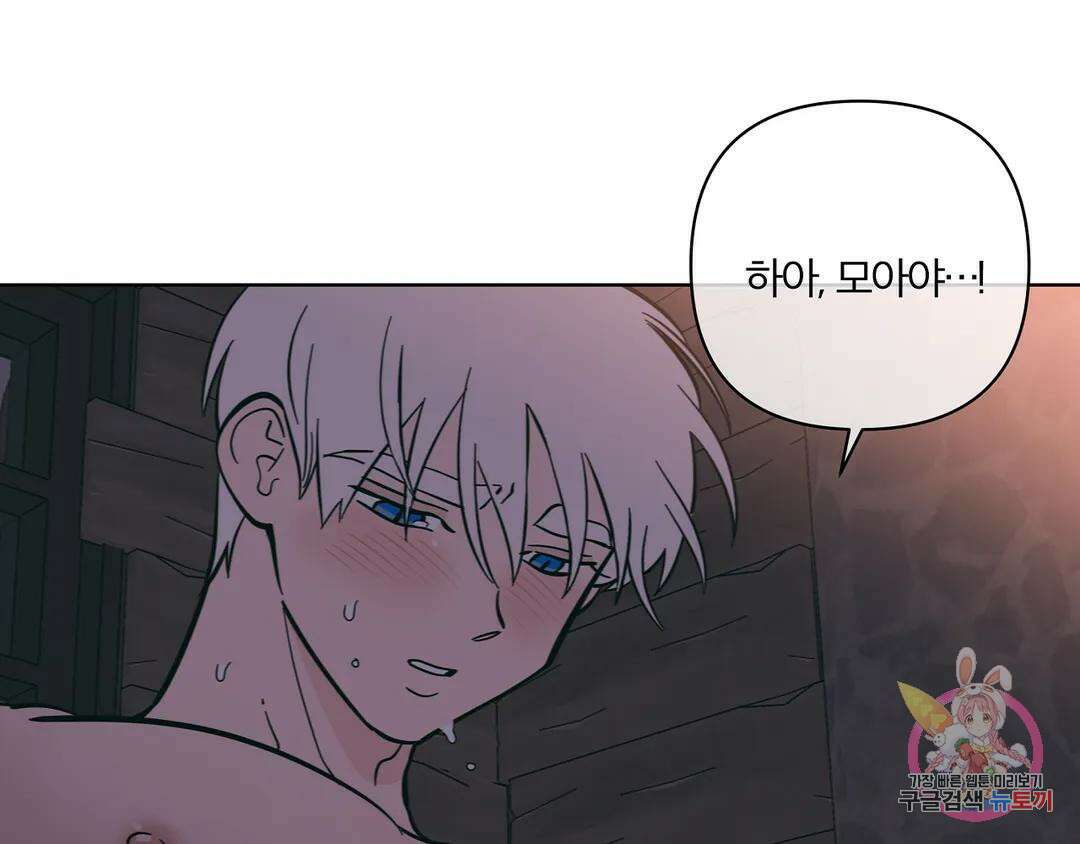 피치 소르베 60화 17