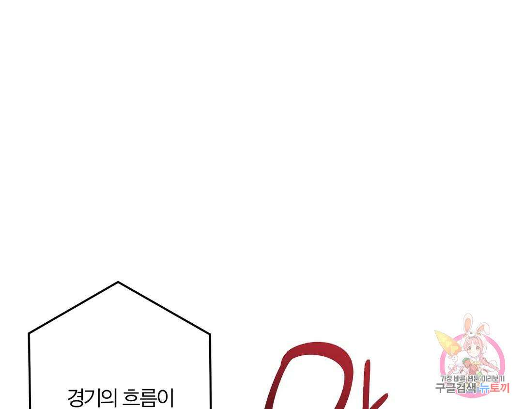 피치 소르베 60화 24