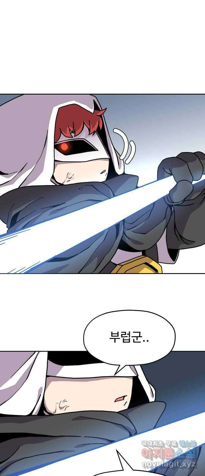 판타지 여동생! 190화 용기사 10 4
