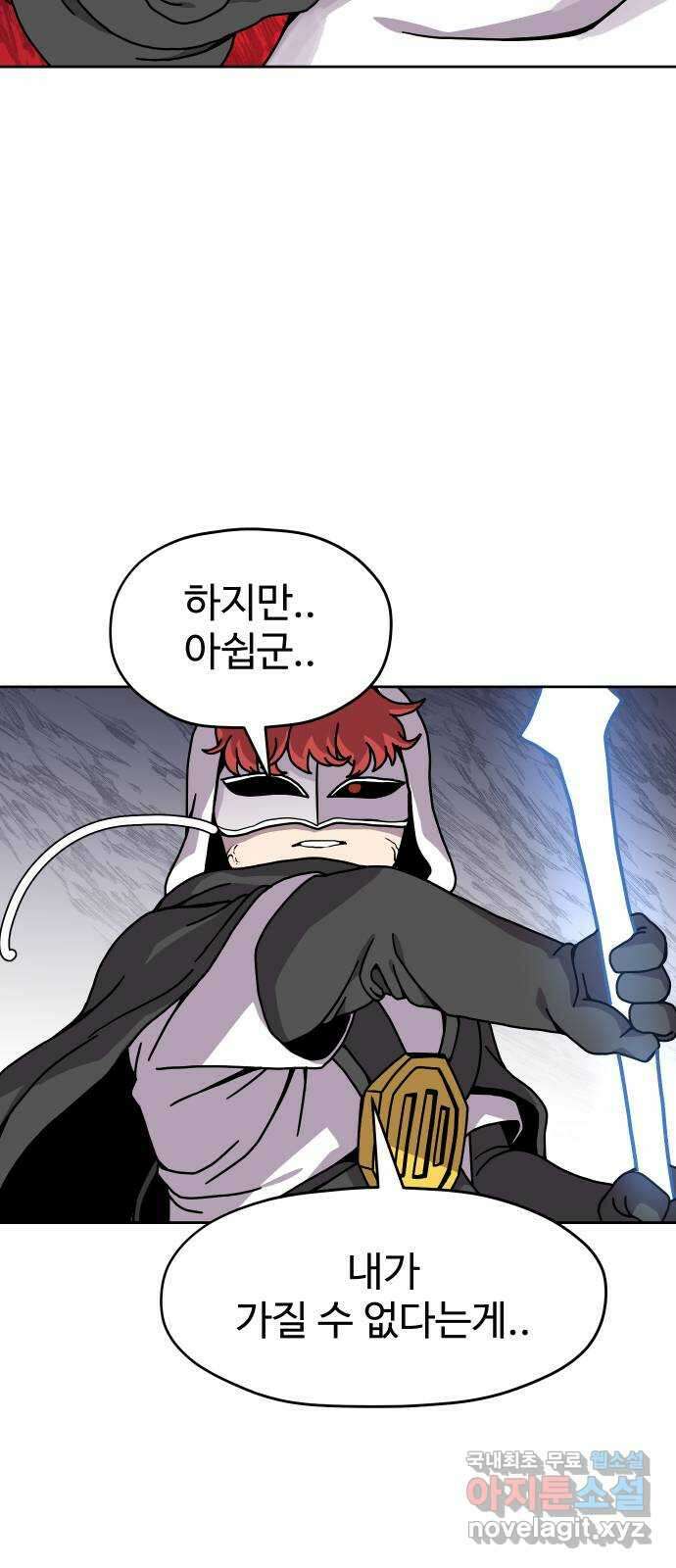 판타지 여동생! 190화 용기사 10 6