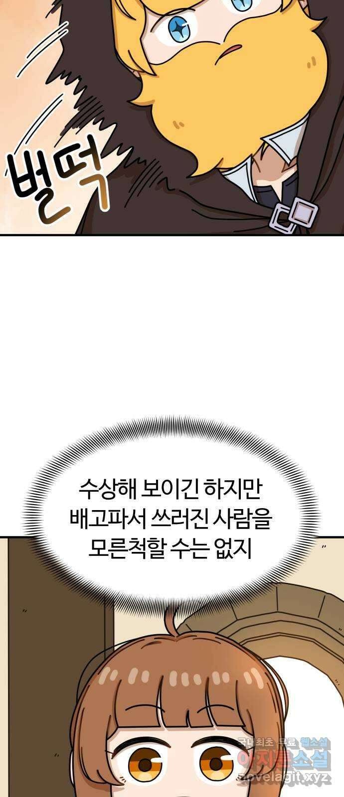 수플레 팬 케이크 2화 4