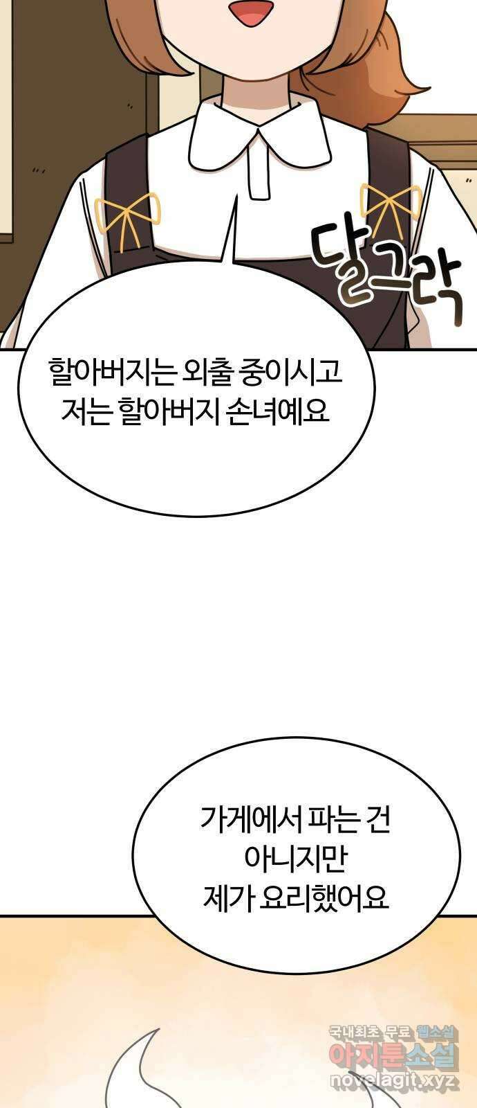수플레 팬 케이크 2화 5