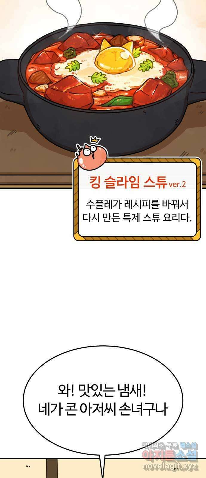 수플레 팬 케이크 2화 6