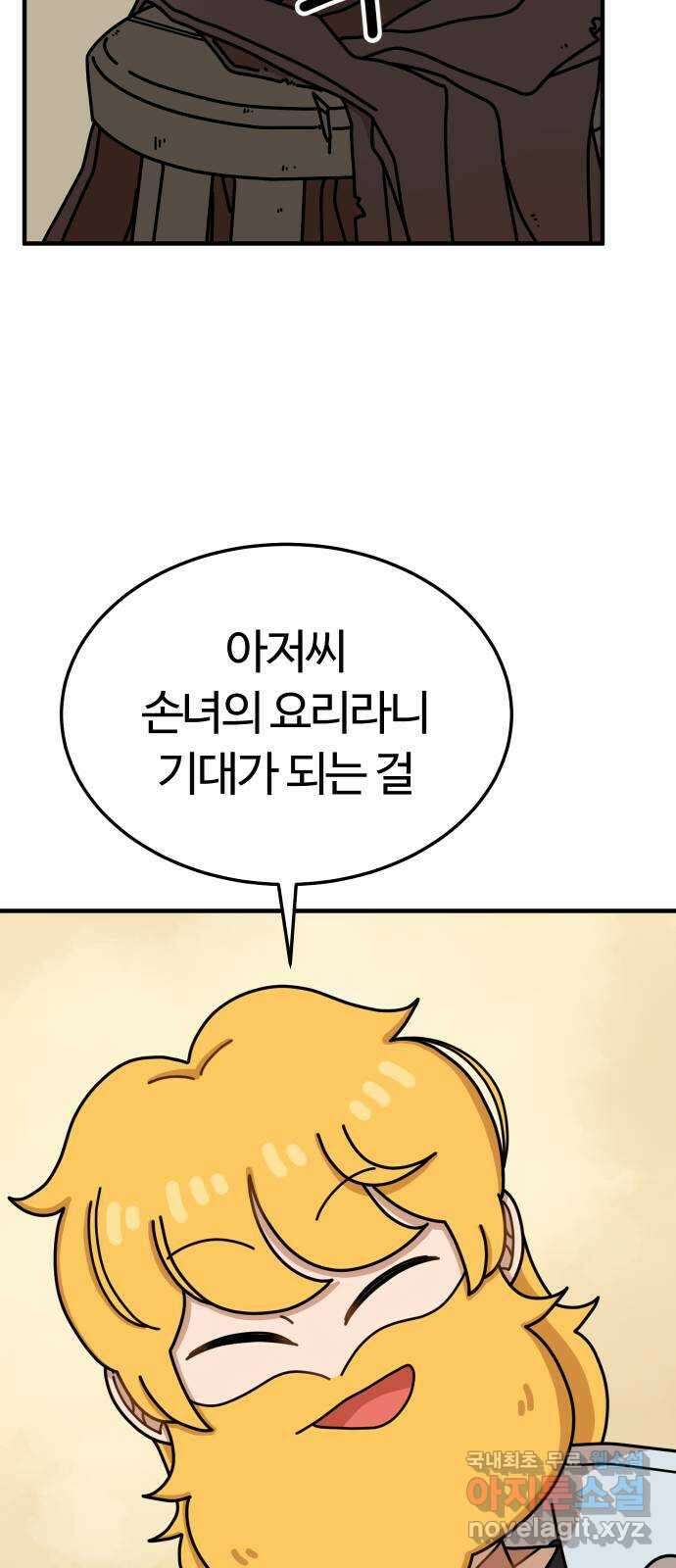 수플레 팬 케이크 2화 9