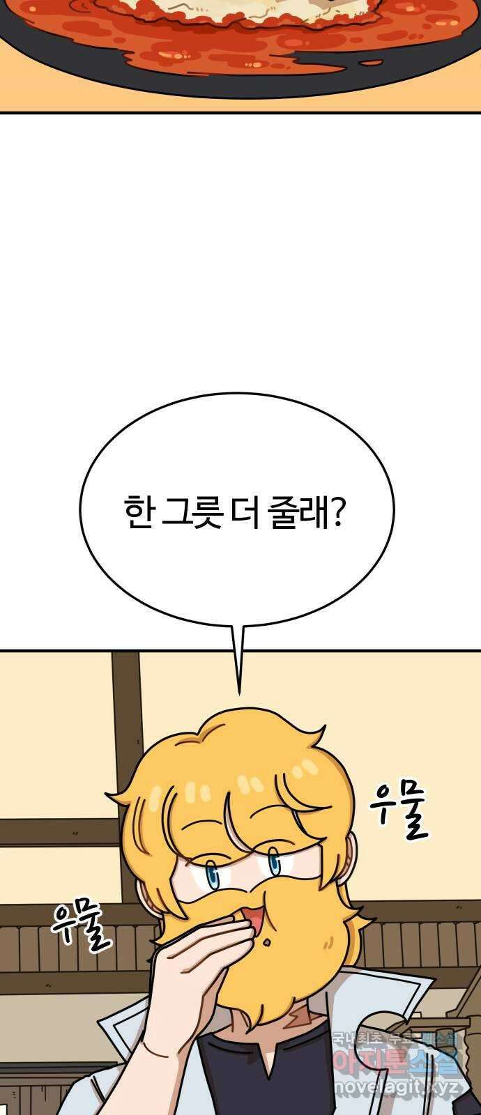 수플레 팬 케이크 2화 13