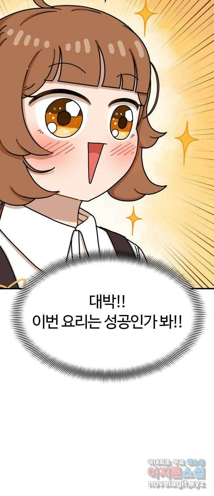 수플레 팬 케이크 2화 15