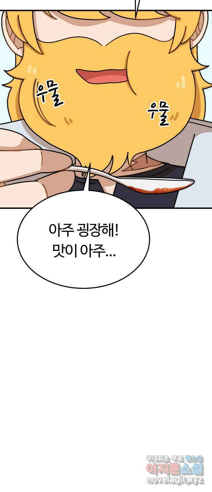 수플레 팬 케이크 2화 18