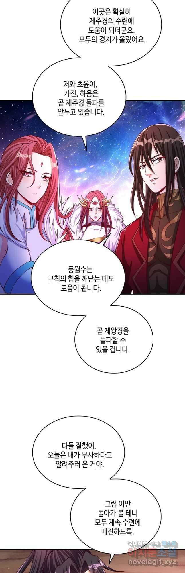 10만 년째 오늘을 살던 놈 120화 2