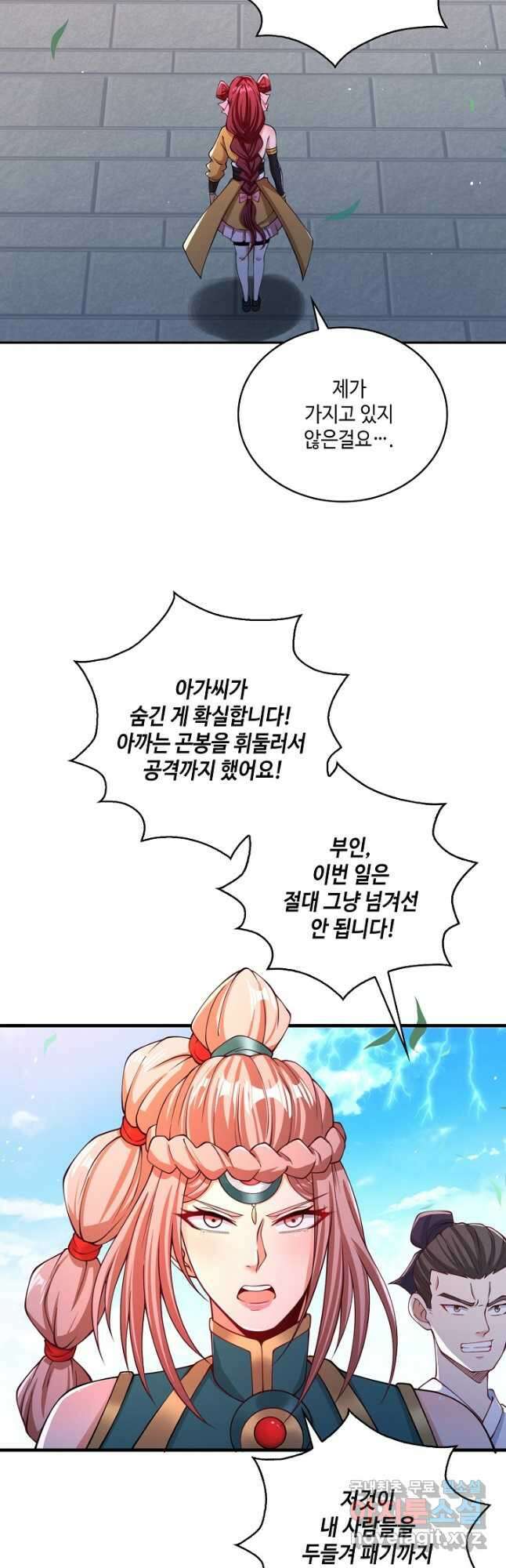 10만 년째 오늘을 살던 놈 120화 4