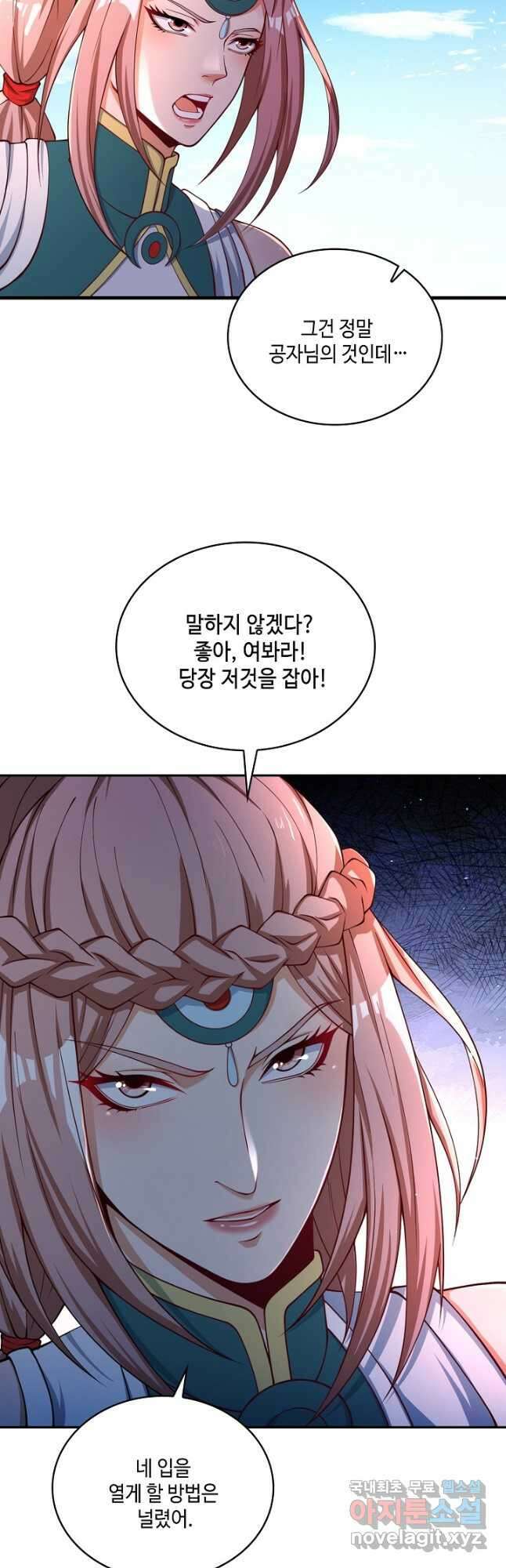 10만 년째 오늘을 살던 놈 120화 6