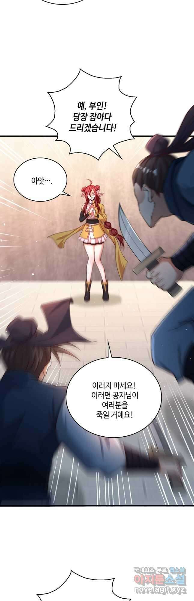 10만 년째 오늘을 살던 놈 120화 7