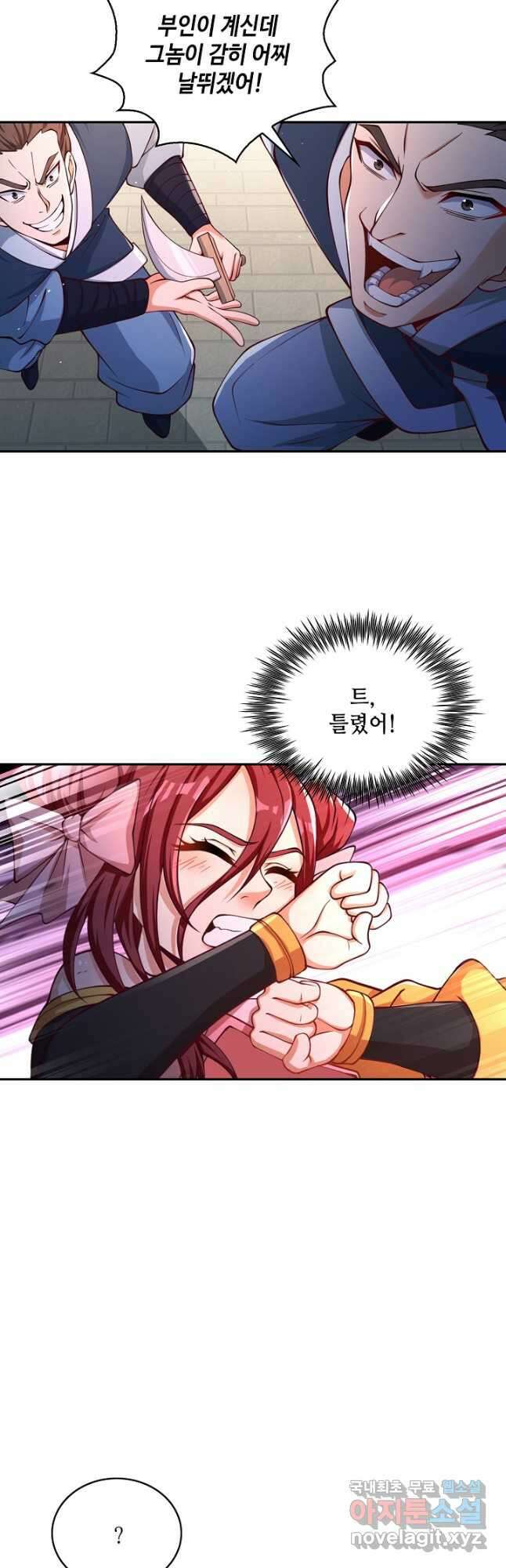 10만 년째 오늘을 살던 놈 120화 8