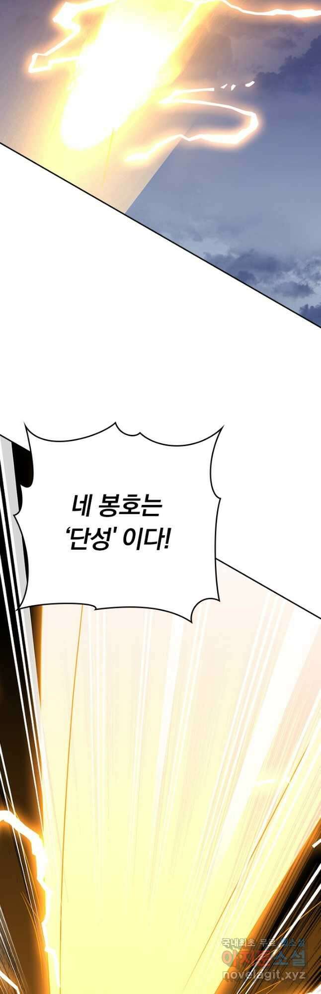 선무제존 273화 2