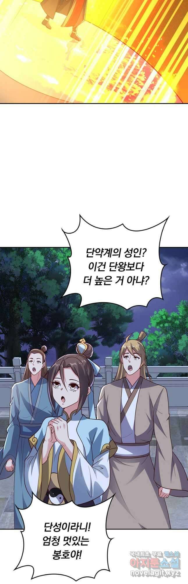 선무제존 273화 4
