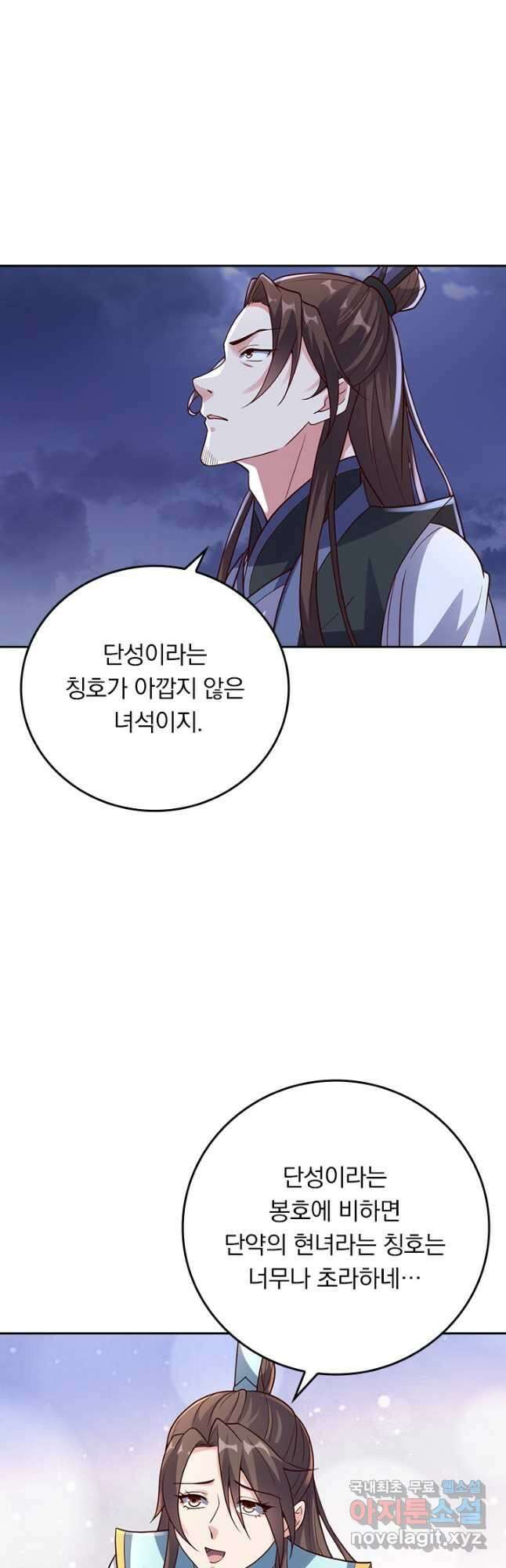 선무제존 273화 5