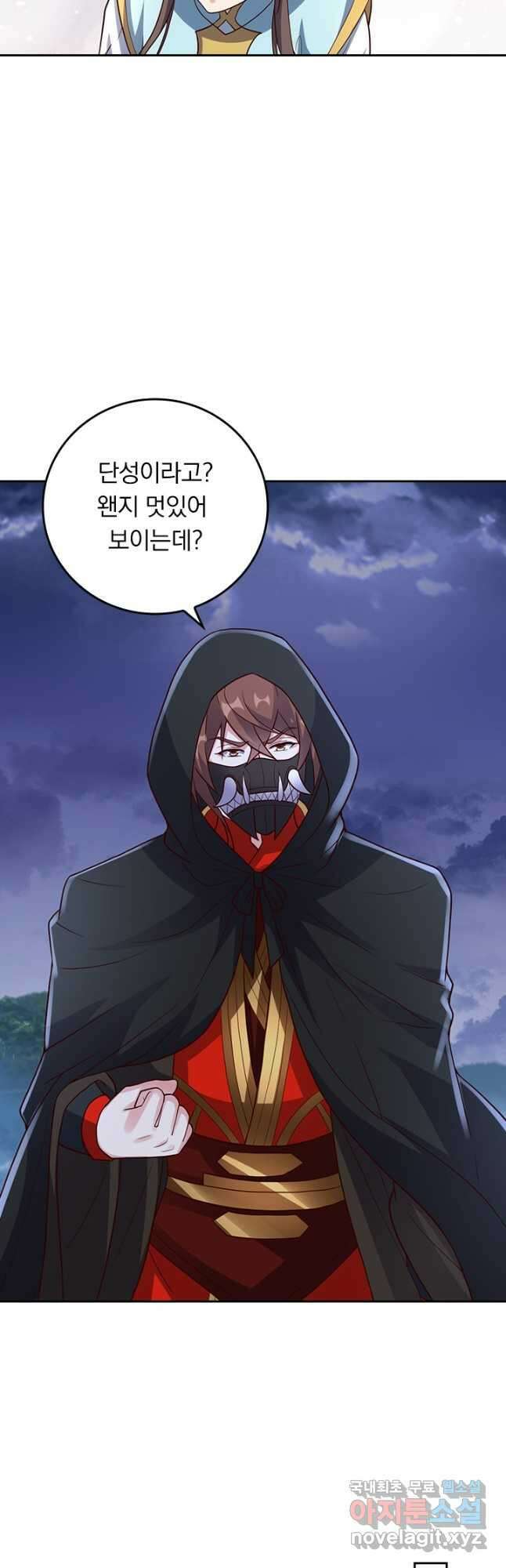 선무제존 273화 6